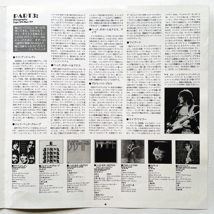 Jeff Beck – There and Back (Japanese Press) - Portal Records