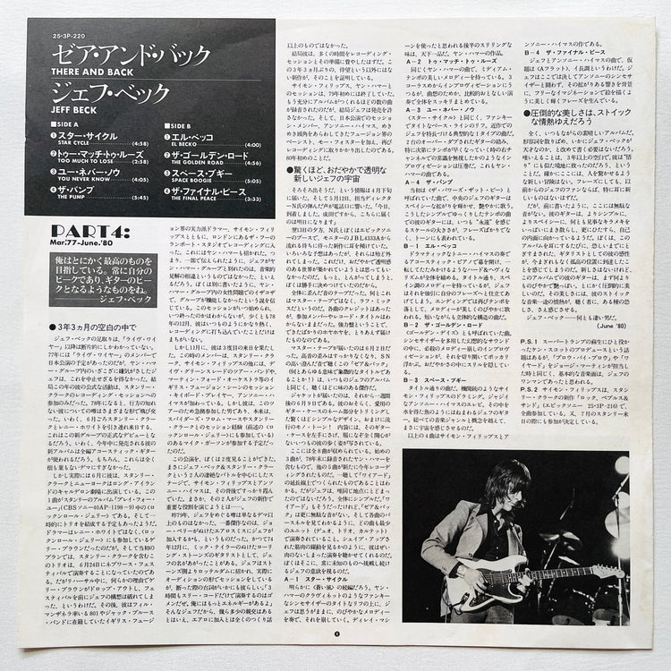 Jeff Beck – There and Back (Japanese Press) - Portal Records