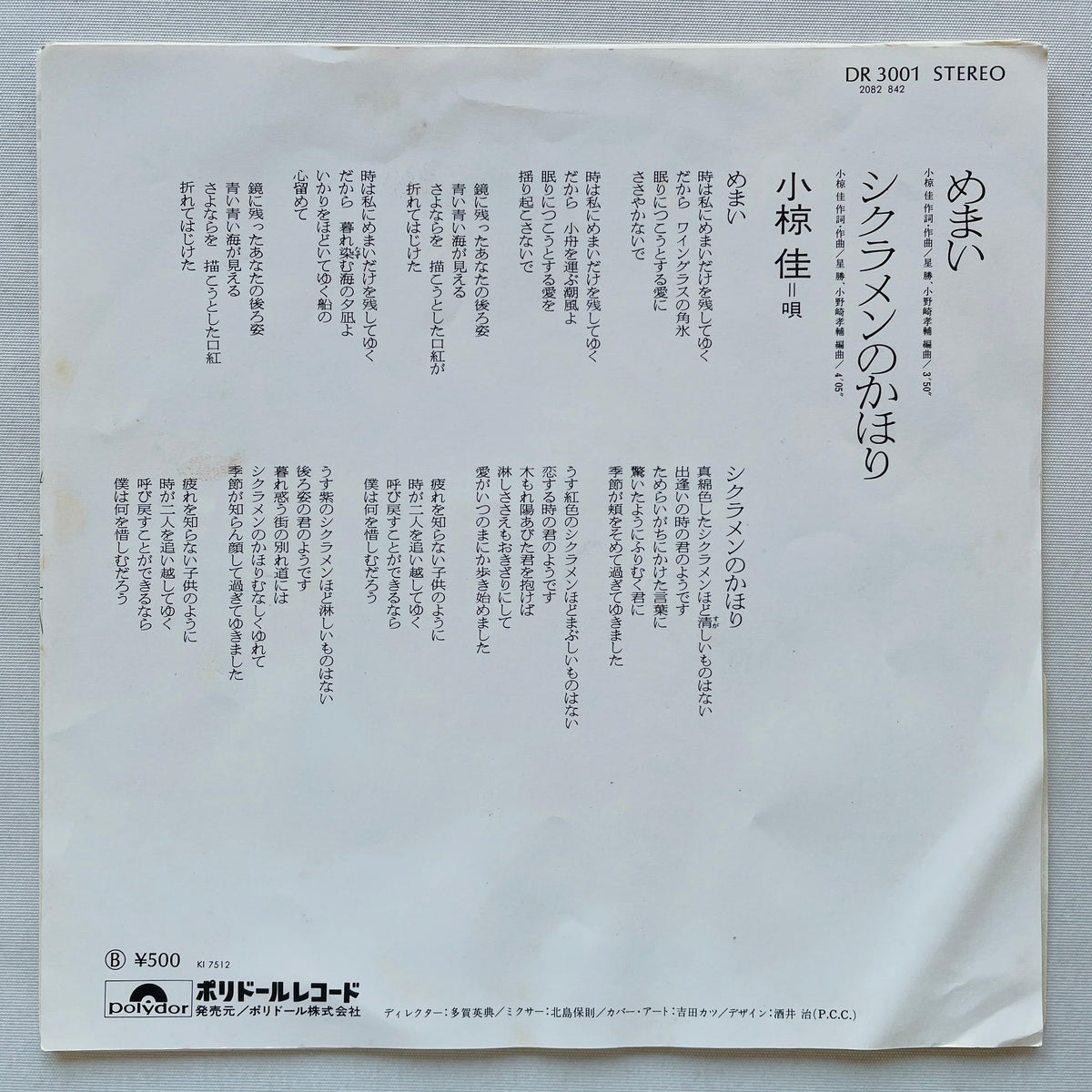 Kei Ogura - Memai (Original7")