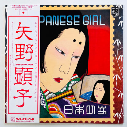 Akiko Yano - Japanese Girl (Original)