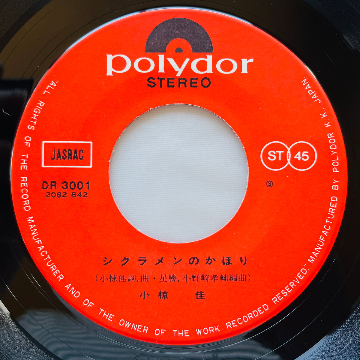 Kei Ogura - Memai (Original7")