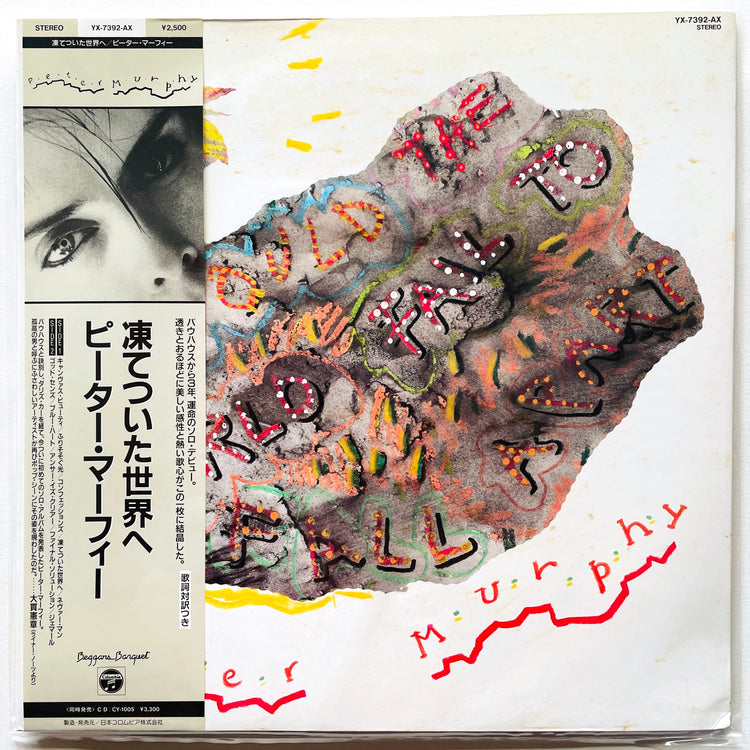 Peter Murphy – Should The World Fail To Fall Apart (Japanese Press) - Portal Records