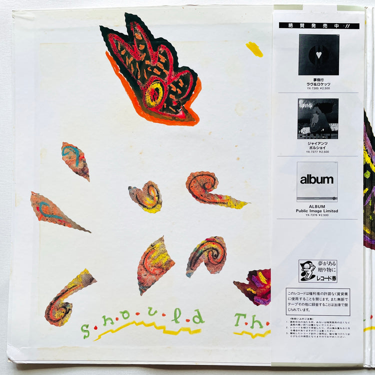 Peter Murphy – Should The World Fail To Fall Apart (Japanese Press) - Portal Records