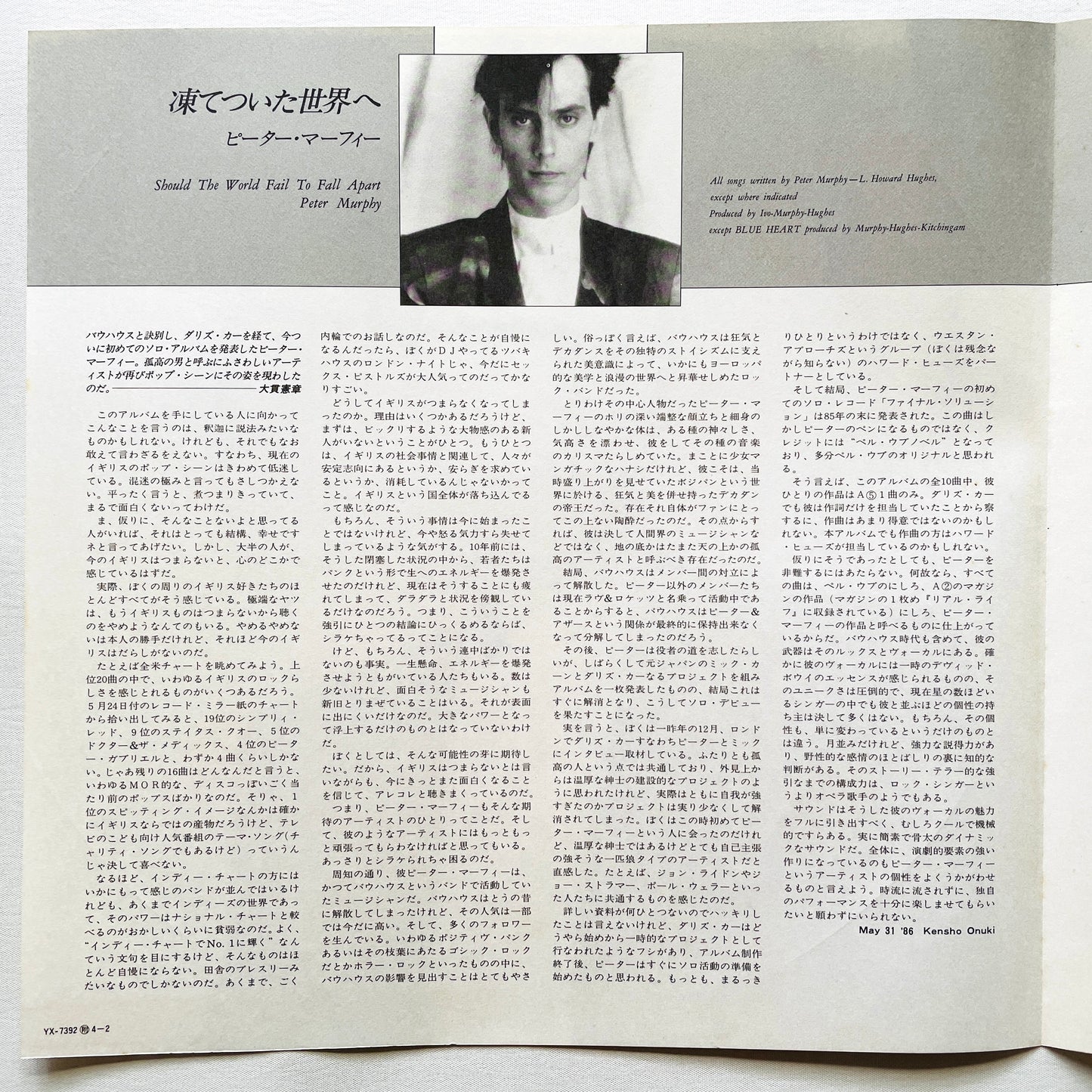 Peter Murphy – Should The World Fail To Fall Apart (Japanese Press)