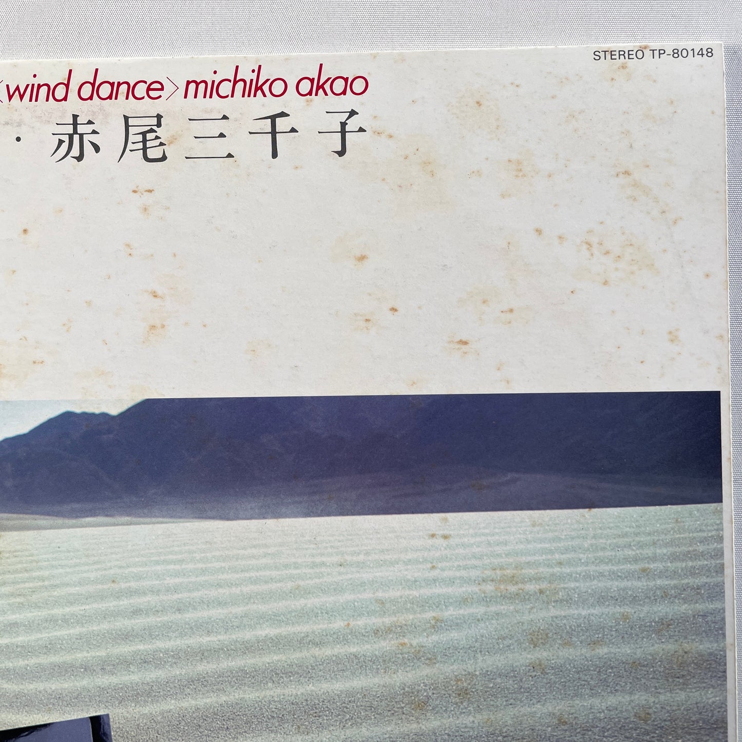 Michiko Akao - Kazamai (Original)