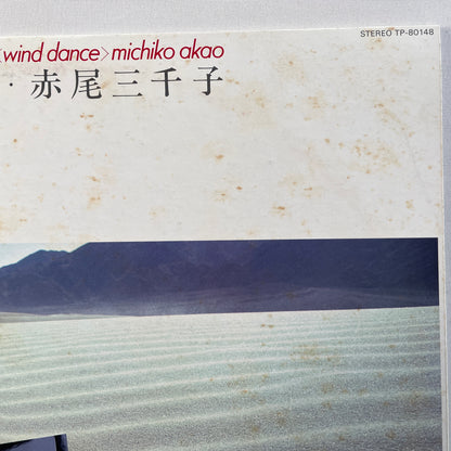 Michiko Akao - Kazamai (Original)