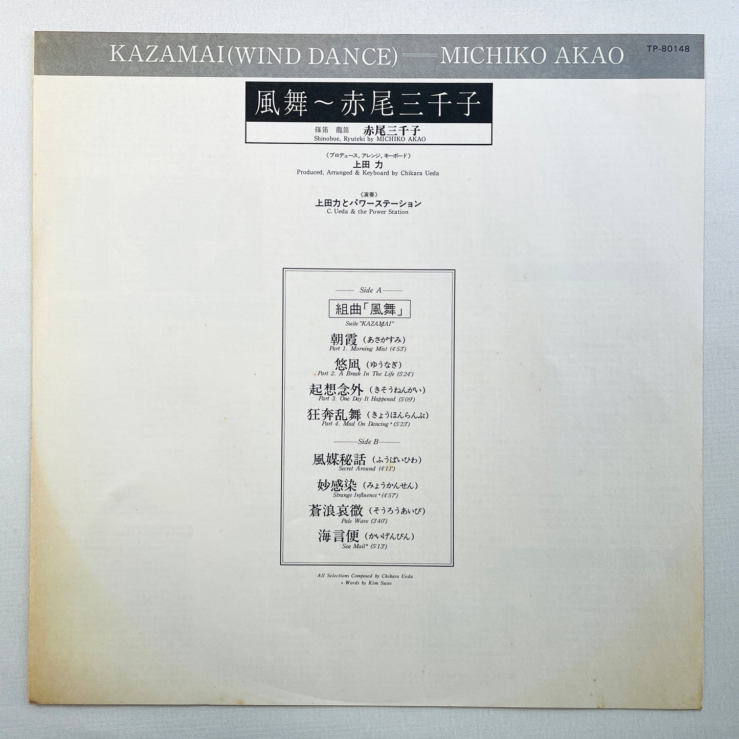 Michiko Akao - Kazamai (Original)