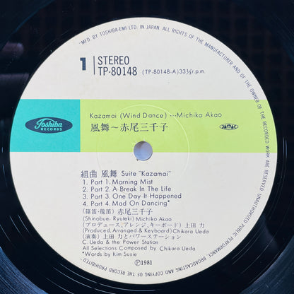 Michiko Akao - Kazamai (Original)