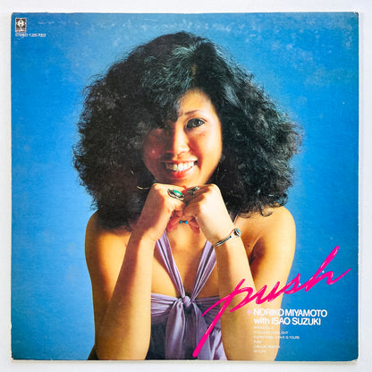 Noriko Miyamoto – Push (Original)