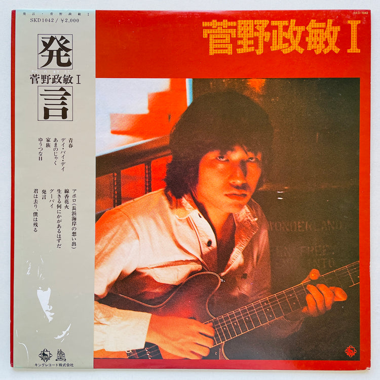 Masatoshi Kanno - Hatsugen (Original)