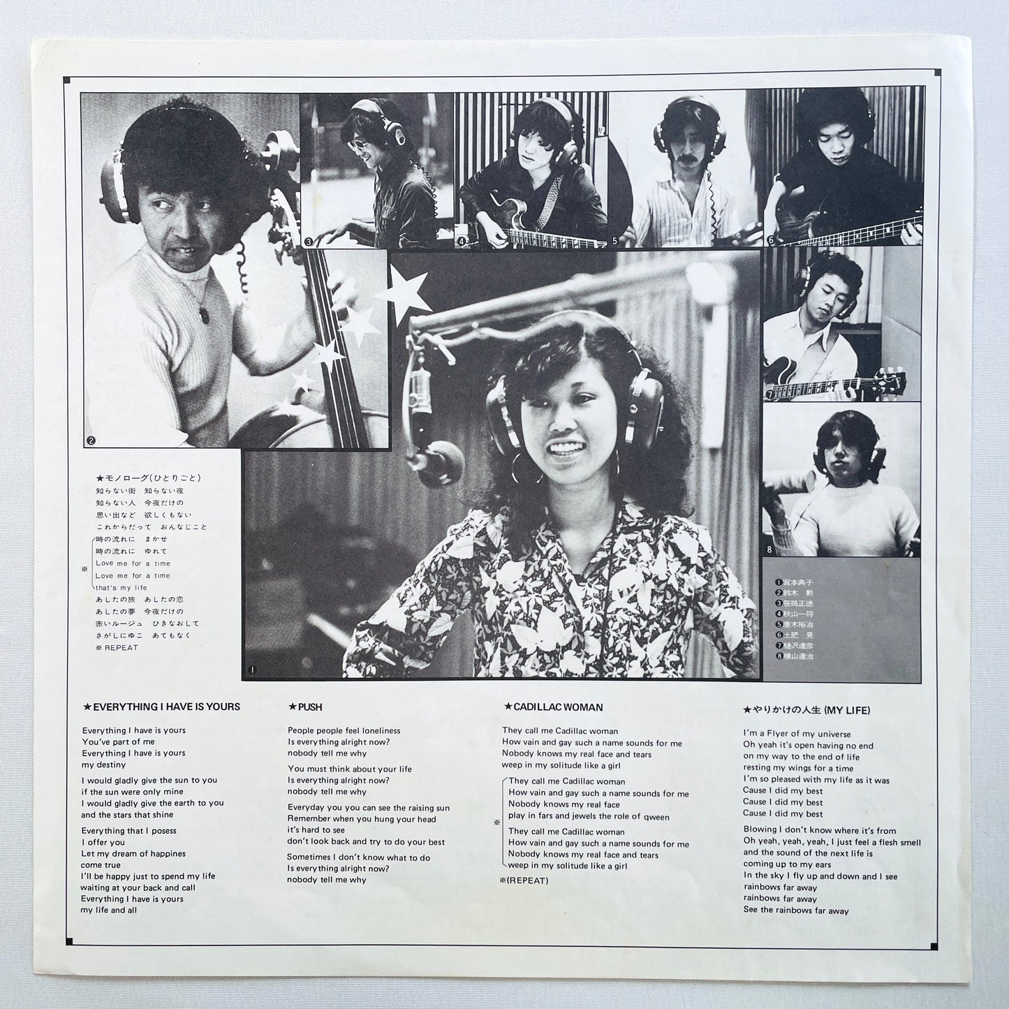 Noriko Miyamoto – Push (Original)