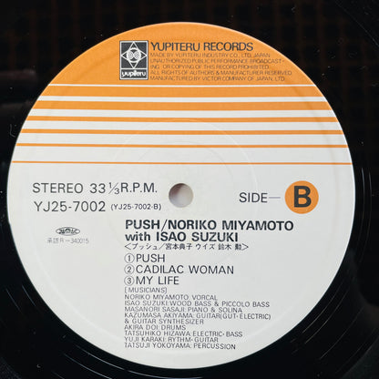 Noriko Miyamoto – Push (Original)