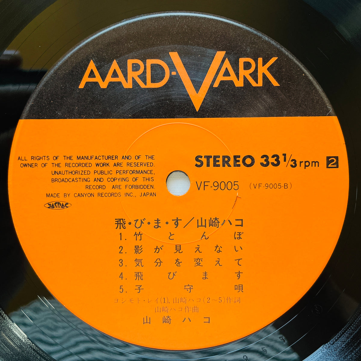 Hako Yamasaki - Tobimasu (Aard-Vark Press)