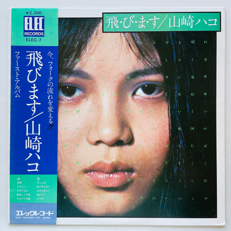 Hako Yamasaki - Tobimasu (Original)