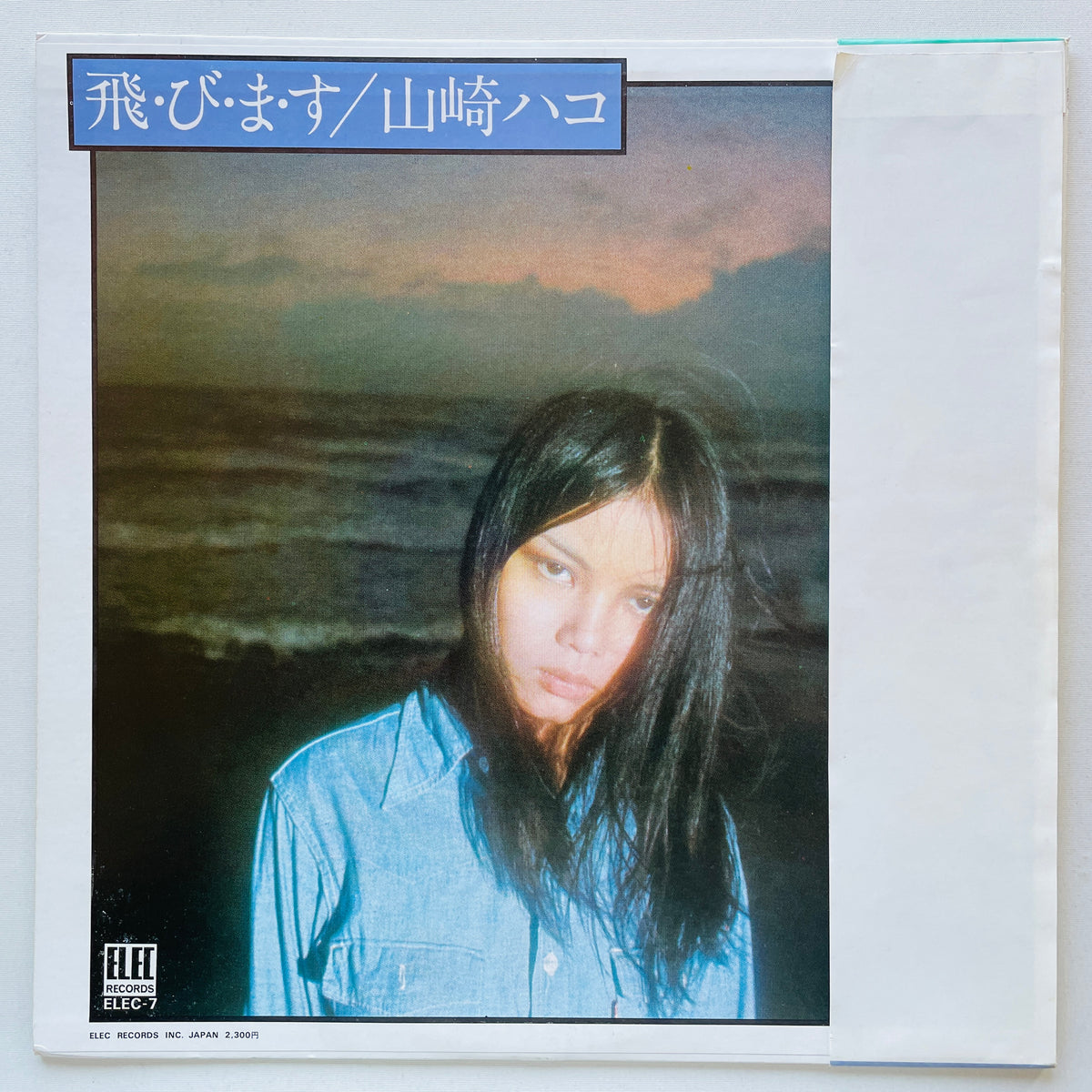 Hako Yamasaki - Tobimasu (Original)
