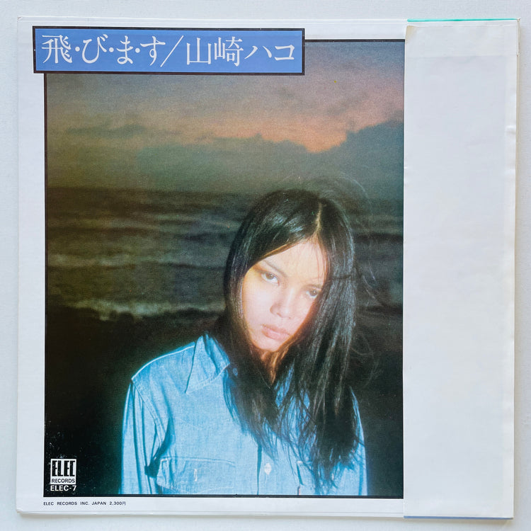 Hako Yamasaki - Tobimasu (Original)