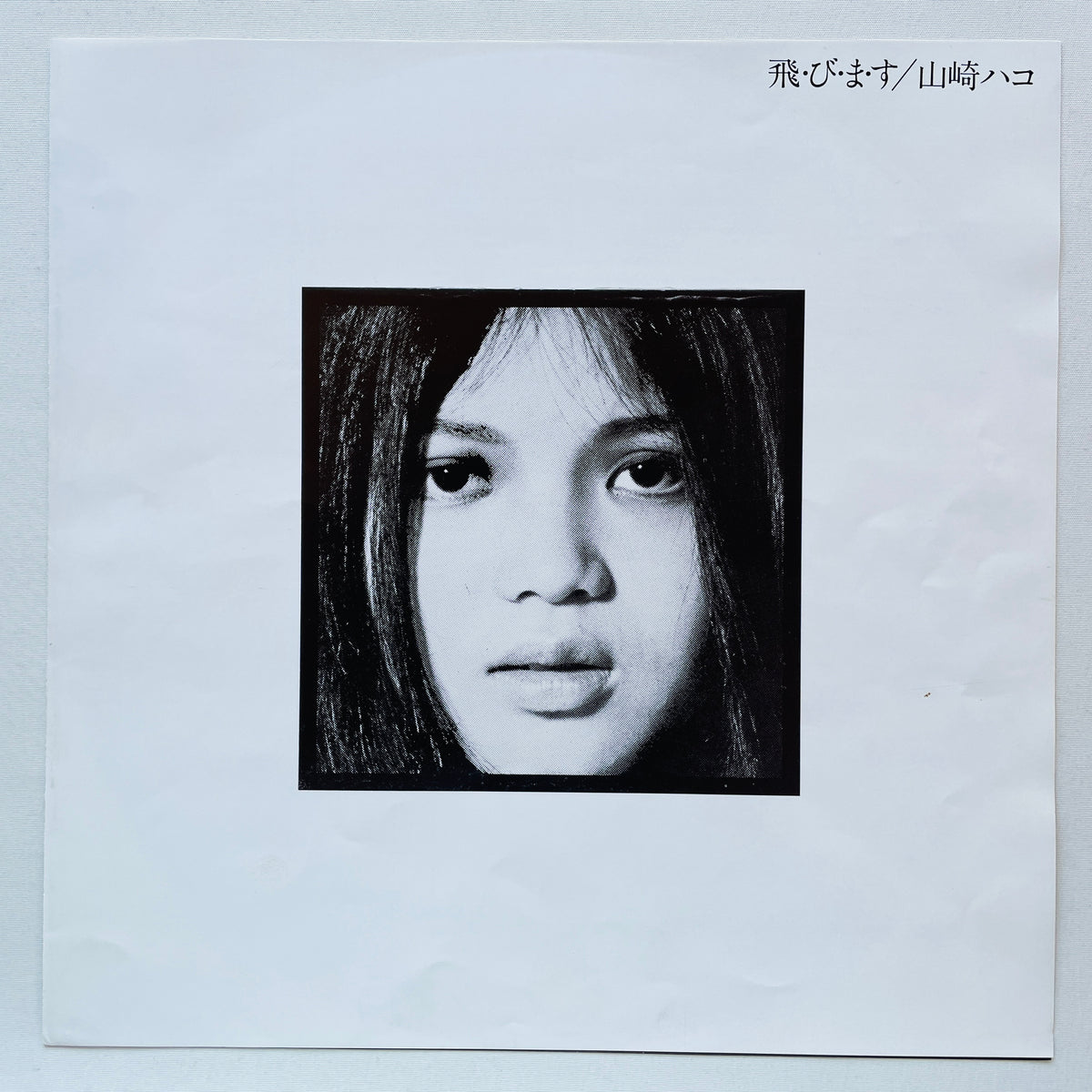 Hako Yamasaki - Tobimasu (Original)