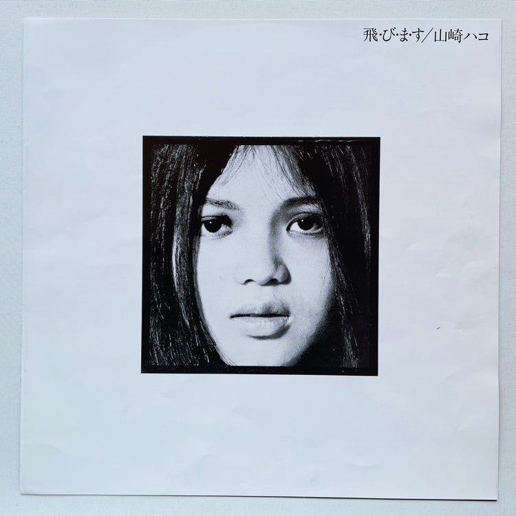Hako Yamasaki - Tobimasu (Original)