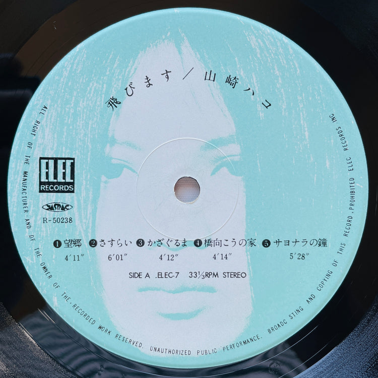 Hako Yamasaki - Tobimasu (Original)
