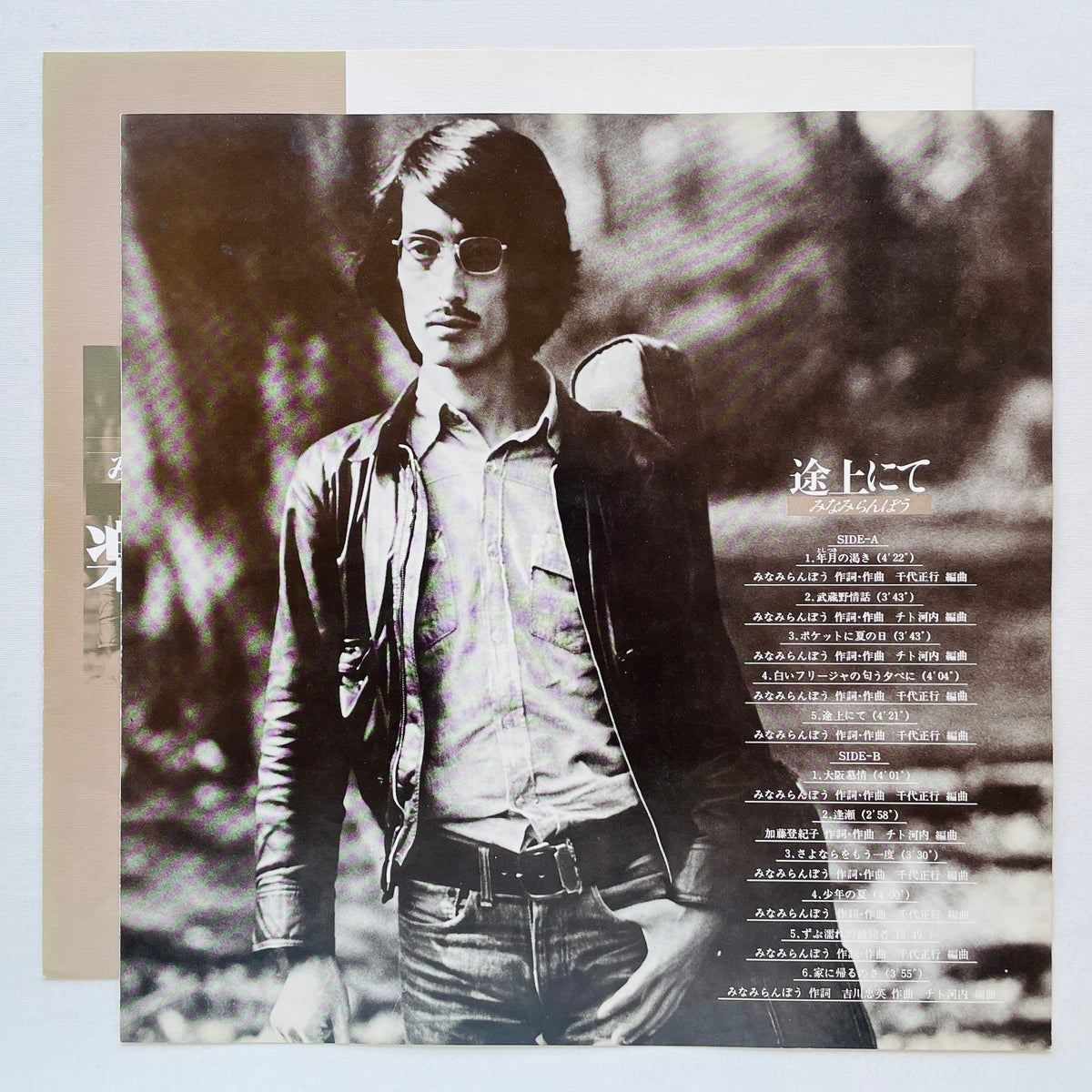Ranbo Minami - Tojou nite (Original)