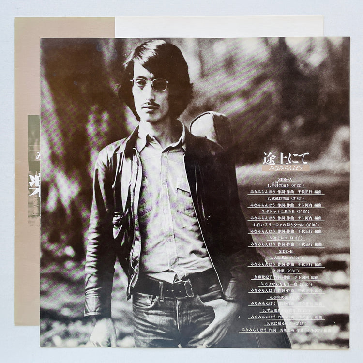 Ranbo Minami - Tojou nite (Original)