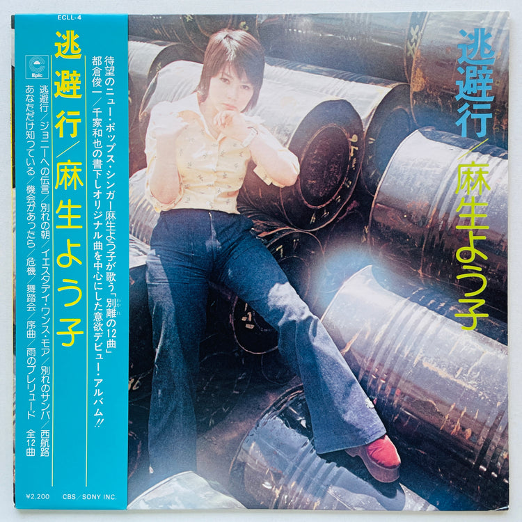 Yoko Asou - Touhikou (Original, w/Poster)