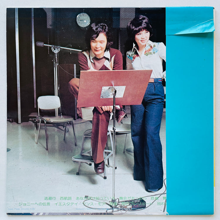 Yoko Asou - Touhikou (Original, w/Poster)