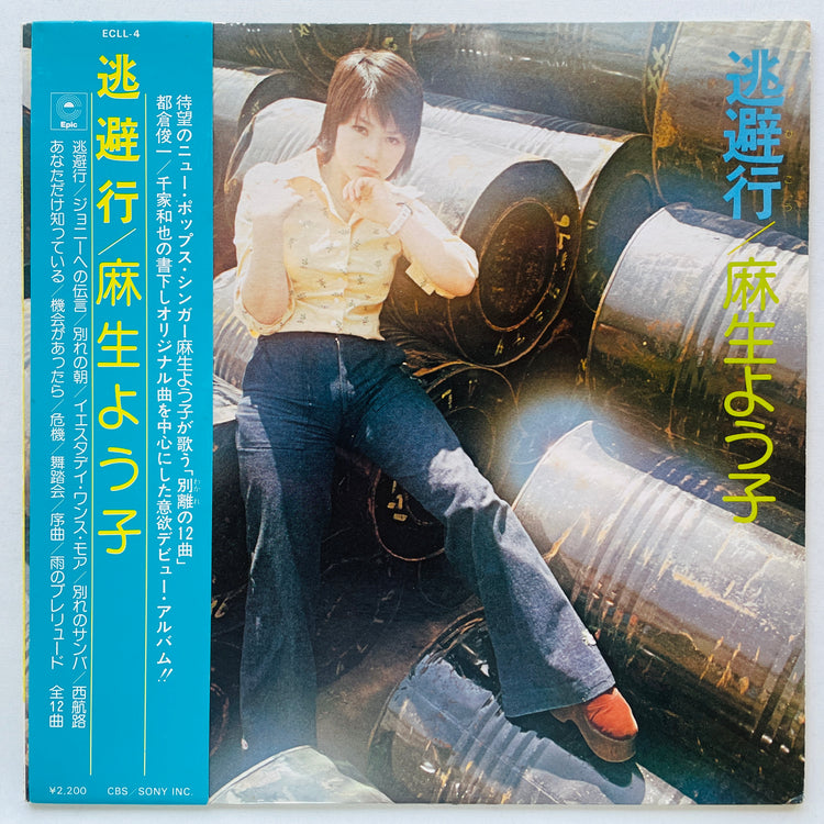 Yoko Asou - Touhikou (Original, w/Poster)