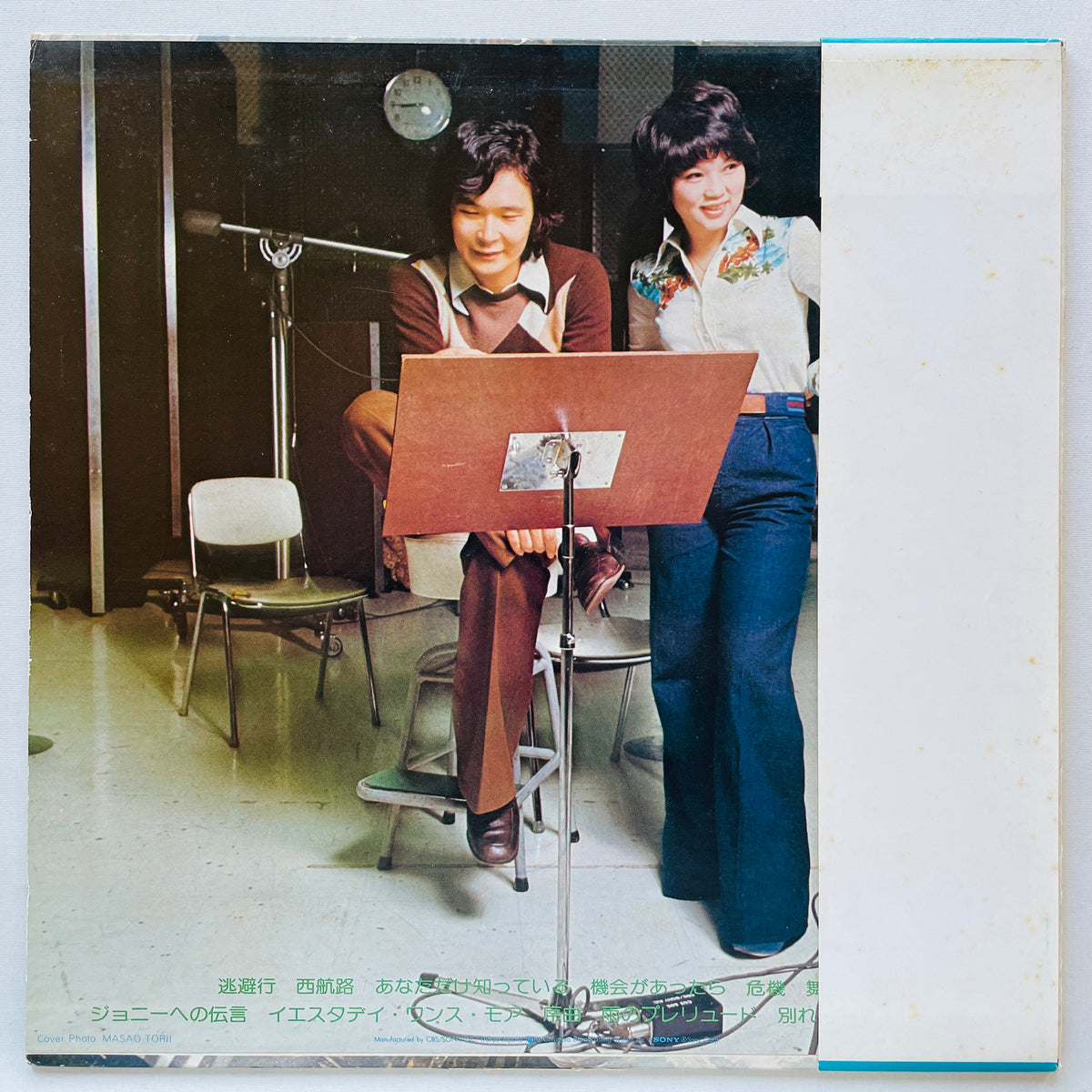Yoko Asou - Touhikou (Original, w/Poster)