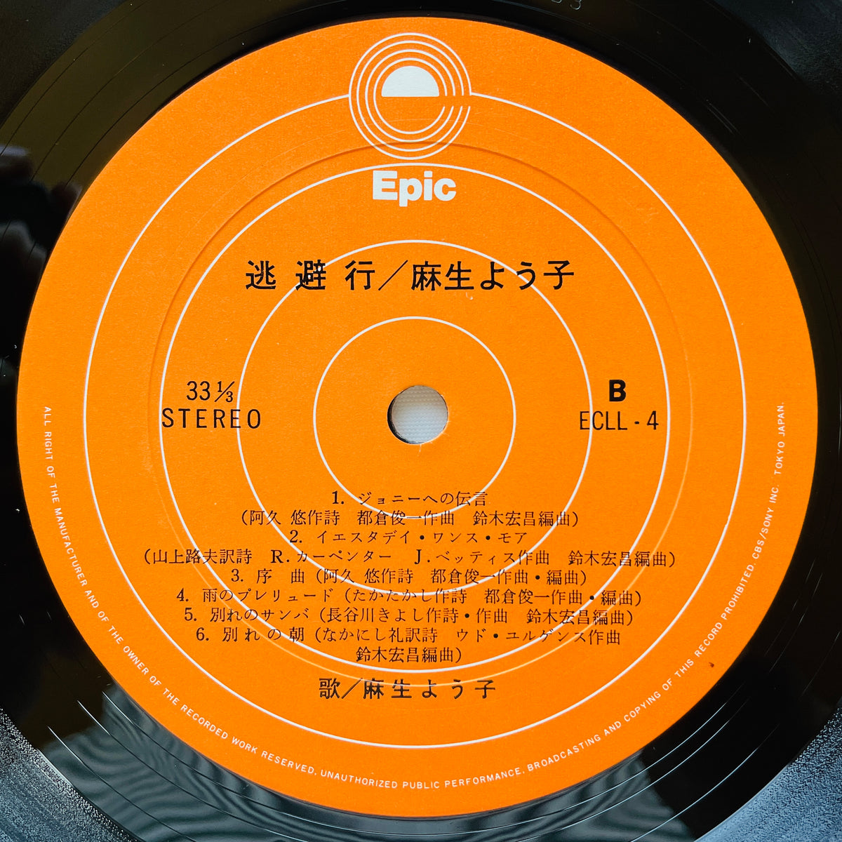 Yoko Asou - Touhikou (Original, w/Poster)