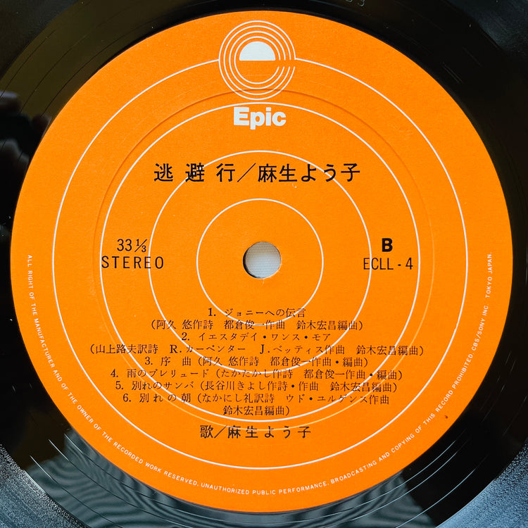 Yoko Asou - Touhikou (Original, w/Poster)