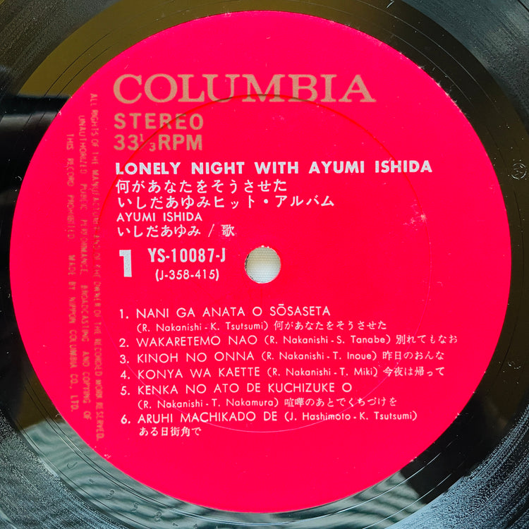 Ayumi Ishida - Lonely Night With Ayumi Ishida (Original)