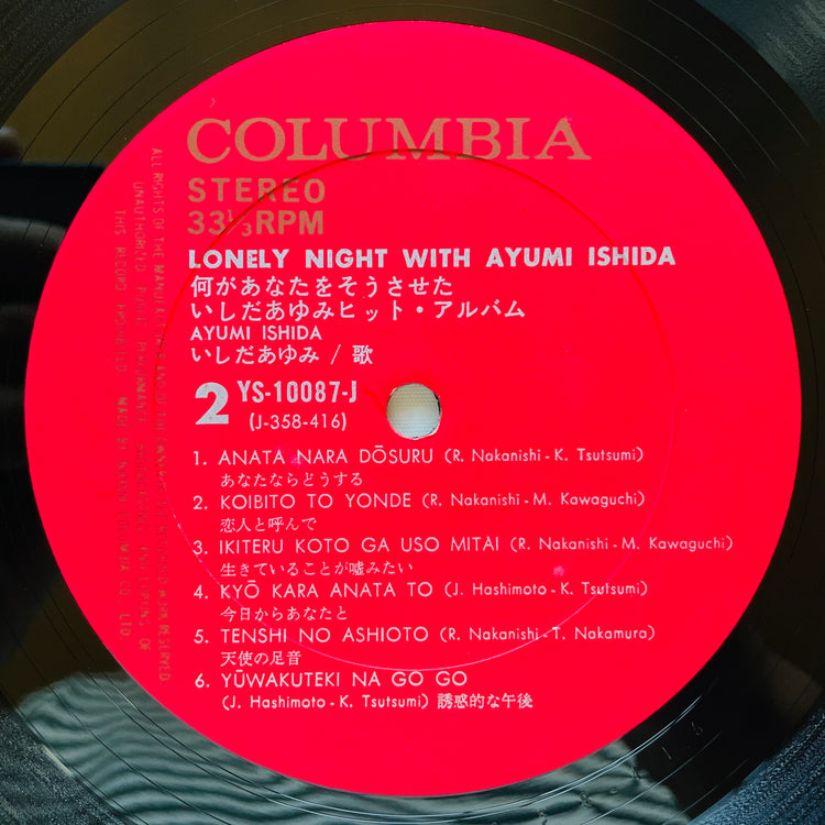 Ayumi Ishida - Lonely Night With Ayumi Ishida (Original)