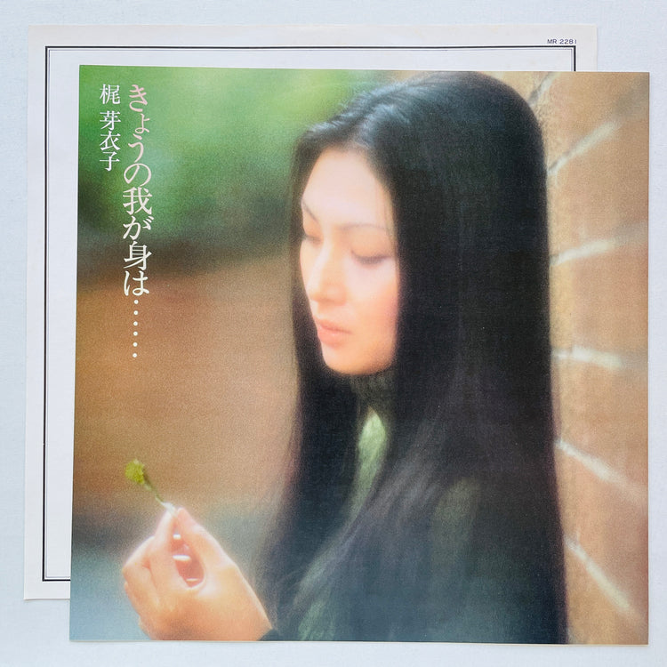 Meiko Kaji - Kyou no Wagami wa... (Original)