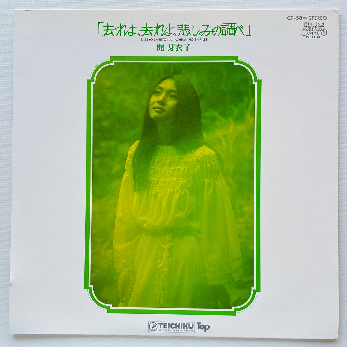Meiko Kaji - Sareyo Sareyo Kanashimi No Shirabe (Original)