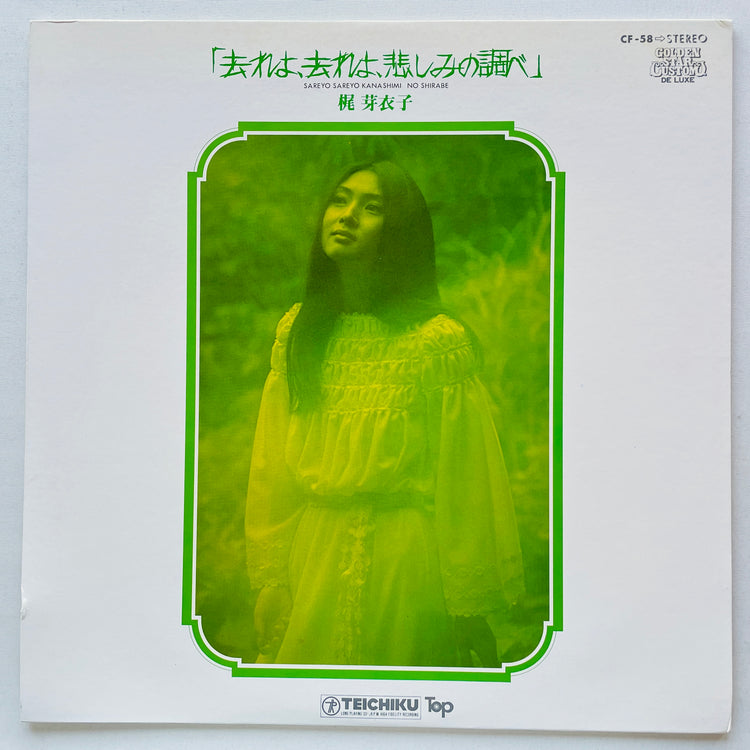 Meiko Kaji - Sareyo Sareyo Kanashimi No Shirabe (Original)