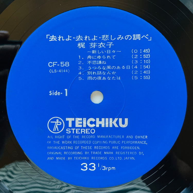 Meiko Kaji - Sareyo Sareyo Kanashimi No Shirabe (Original)