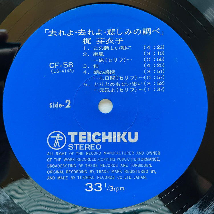 Meiko Kaji - Sareyo Sareyo Kanashimi No Shirabe (Original)