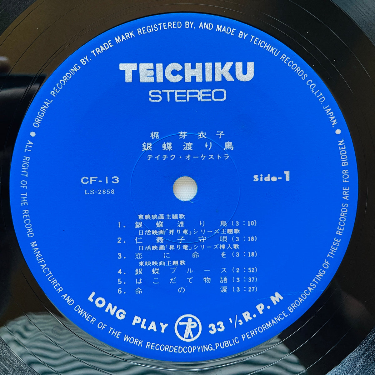 Meiko Kaji - Gincho Wataridori (Original)