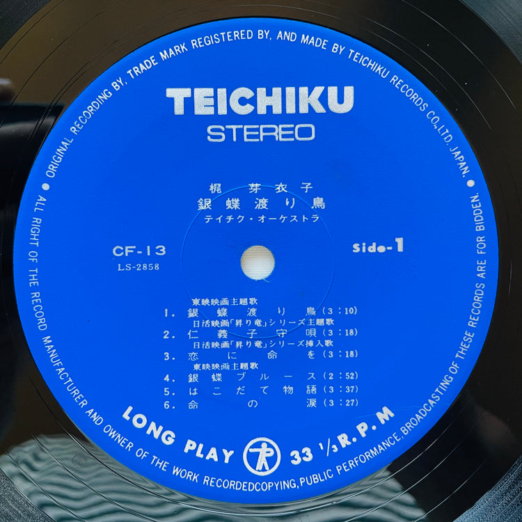 Meiko Kaji - Gincho Wataridori (Original)