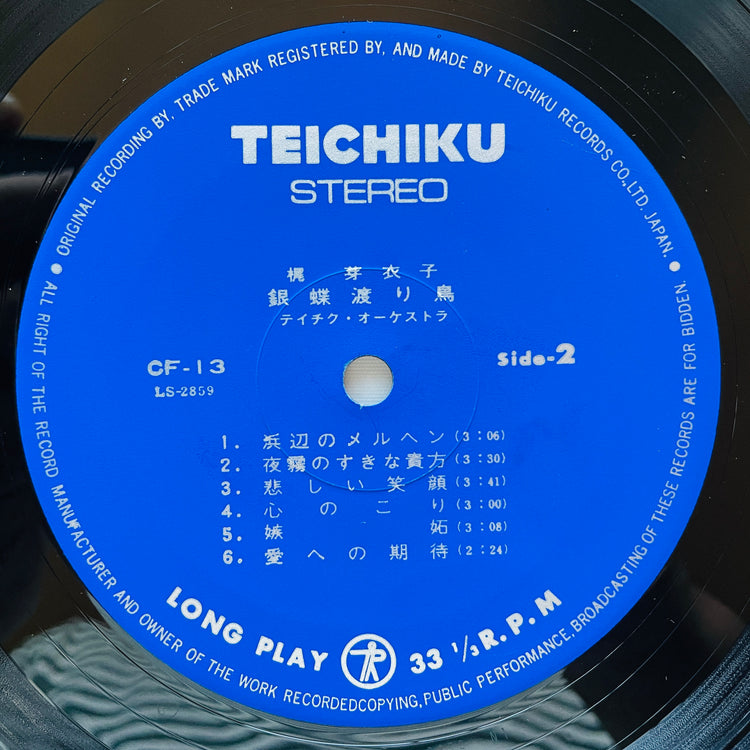 Meiko Kaji - Gincho Wataridori (Original)