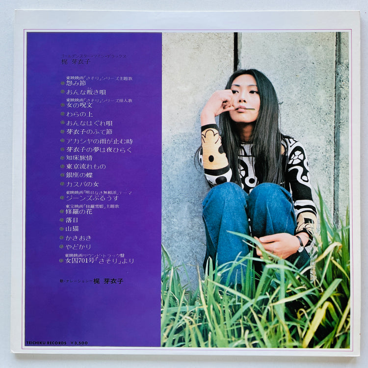 Meiko Kaji - Golden Star Twin Deluxe (Original)