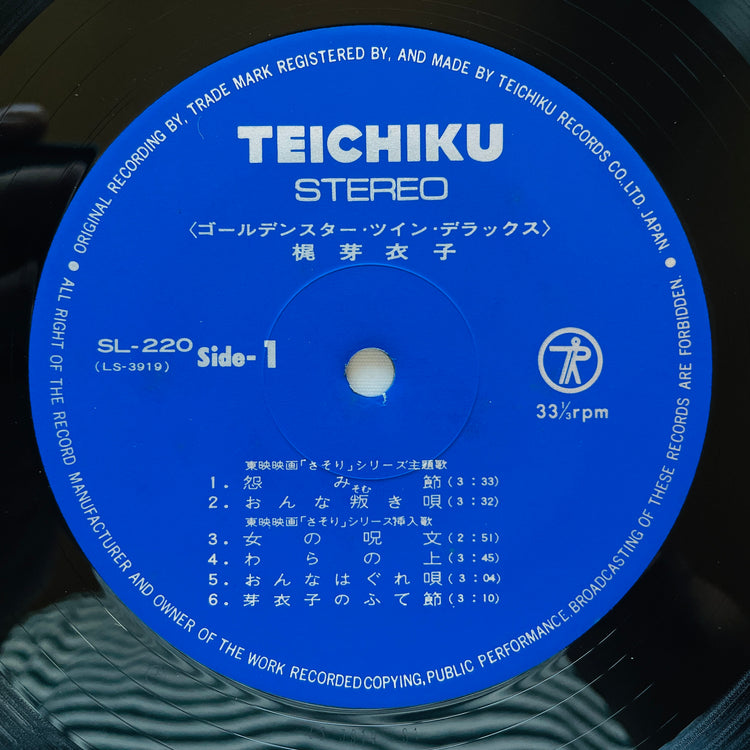 Meiko Kaji - Golden Star Twin Deluxe (Original)