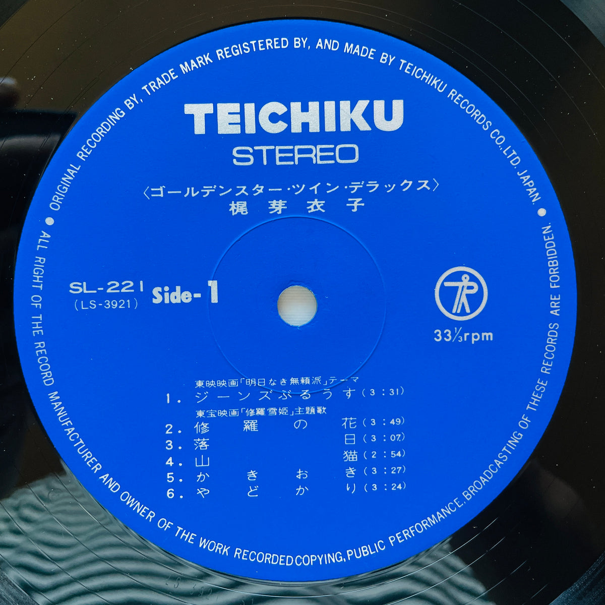 Meiko Kaji - Golden Star Twin Deluxe (Original)