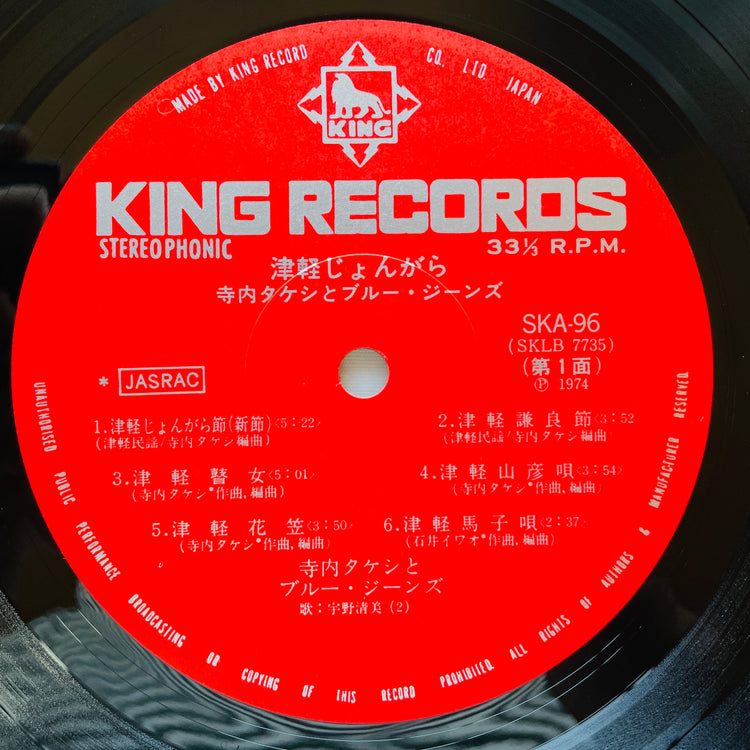 Takeshi Terauchi & Blue Jeans - Tsugaru Jongara (Original)
