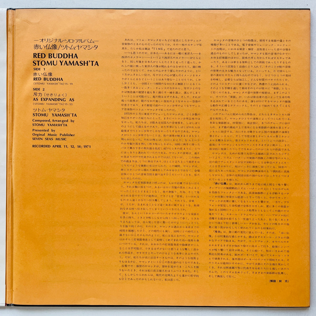 Stomu Yamash'ta – Red Buddha (Original, Quadraphonic)