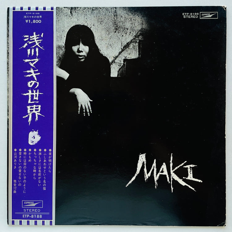 Maki Asakwa - Asakawa Maki no Sekai (2nd Pressing)