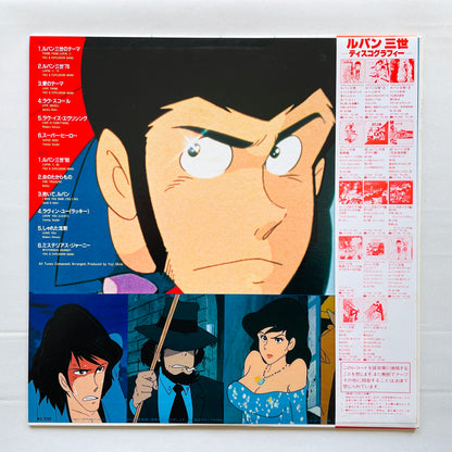 Yuji Ohno - Lupin The 3rd Hit Collection (Original)