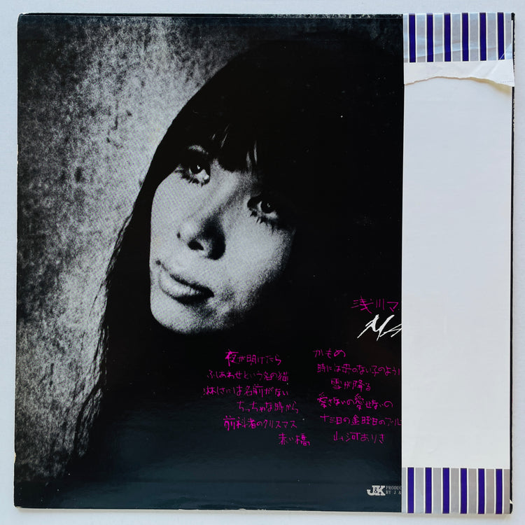 Maki Asakwa - Asakawa Maki no Sekai (2nd Pressing)