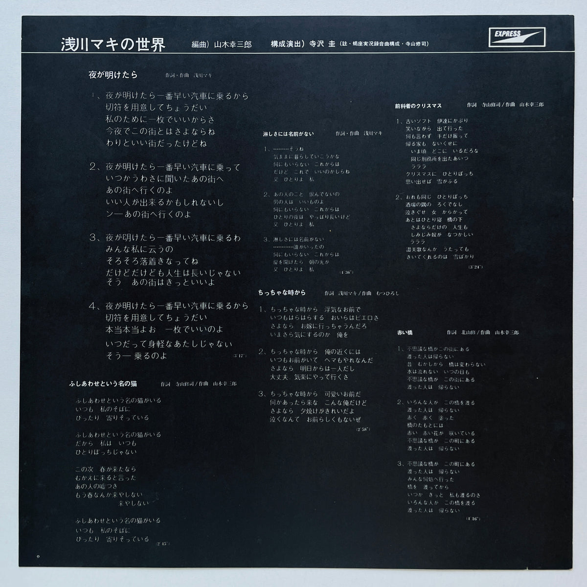 Maki Asakwa - Asakawa Maki no Sekai (2nd Pressing)